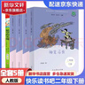 人教版快乐读书吧二年级上册/下册 孤独的小螃蟹一只想飞的猫小鲤鱼跳龙门小狗的小房子歪脑袋木头桩 神笔马良大头儿子和小头爸爸七色花一起长大的玩具愿望的实现课外阅读二年级必读小学课外书籍书目人民教育出版社 实拍图