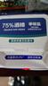 【限时促销】75%酒精湿巾消毒抑菌湿纸巾成人湿巾 9包【540抽】 实拍图