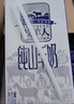 牧羊人纯山羊奶250ml*12盒 礼盒装 新鲜脱膻羊奶A2β-酪蛋白早餐奶 实拍图
