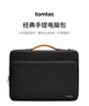 tomtoc电脑包手提笔记本包13/14/16英寸商务苹果MacBook Pro/Air/Neo 黑色 13英寸 实拍图