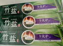 竹盐LG牙膏成人全优护护龈防蛀减轻牙渍清洁口腔清新口气薄荷220g*3 实拍图