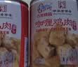 古龙咖喱鸡肉240g*1罐罐头加热方便速食下饭菜料理拌面拌饭盖饭方便面 实拍图