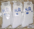 浪莎男士袜子男短袜棉质春夏毛圈抗菌防臭吸汗运动袜毛巾底篮球船袜 实拍图