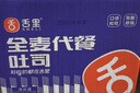 舌里 0脂全麦面包1000g高饱腹粗粮轻食代餐早餐健身充饥食品休闲零食 实拍图