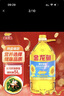 金龙鱼 食用油 葵花籽清香型食用植物调和油5L*4 实拍图