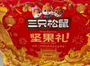 三只松鼠坚果零食礼盒1621g/10件混发 零食礼包炒货夏威夷果核桃送礼团购 实拍图