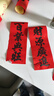 得力（deli）背胶款对联大礼包2026马年春节装饰品1.2米 万年红宣纸过年春联福字斗方红包窗花年饰10件免胶自粘 实拍图