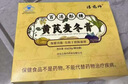 淳药师【官方直营】淳药师百消彤牌黄芪麦冬膏润肠清肠通排宿便清理 黄芪麦冬膏 6袋*1盒 实拍图