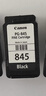 佳能（Canon）PG-845XL 大容量黑色墨盒(适用MG3080/MG2580S/MG2400/TS3480/TS3380/TR4580) 实拍图
