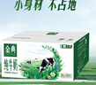 伊利金典纯牛奶整箱 200ml*12盒 3.6g乳蛋白 原生高钙 礼盒装 实拍图