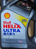 壳牌（Shell）全合成机油超凡喜力0W-20 API SP/GF-6A级 4L灰壳保养香港进口 实拍图