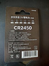 京东京造纽扣电池CR2450-2粒装 3V锂电池 适用大众奥迪宝马奔驰等汽车钥匙手表遥控器电脑主板 实拍图