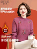 秋芙罗妈妈装冬季加绒加厚高档毛衣中老年女装50岁60洋气保暖针织打底衫 实拍图