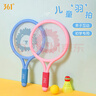 361°儿童羽毛球拍玩具户外运动网球拍儿童节礼物男女孩2拍+4球 蓝色 实拍图