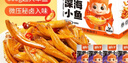 劲仔深海小鱼 卤香味 300g/盒 20包 鱼仔鱼干海味零食 实拍图