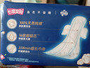 七度空间少女超薄100%纯棉亲肤超长夜用卫生巾338mm*8片【新国标认证】 实拍图