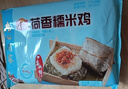 广州酒家荷香糯米鸡540g 6个 早餐半成品 广式早茶食品速食面点速冻开学季 实拍图