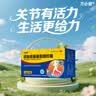 白云山【消炎关节套装】白云山消炎镇痛膏10cm*7cm*10贴*3盒+万必健硫酸氨基葡萄糖胶囊0.25g*30粒/盒氨糖 实拍图