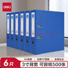 得力(deli)A4带孔文件夹 3寸背宽加厚型欧式75mm快劳夹 6个装 蓝色33180 实拍图