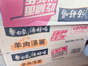 白象 方便面 汤好喝辣牛肉汤面119g*12桶整箱装 浓汤泡面 速食 实拍图