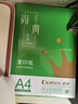 齐心（COMIX）绿尚典A4打印纸 80g 500张*5包 双面丝滑畅打a4复印纸 办公传真学生绘图 整箱2500张【热销爆款】 实拍图