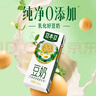 豆本豆原味豆奶 250ml*20盒/箱3.0g植物蛋白饮料儿童营养学生早餐奶礼盒 实拍图