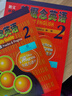 新概念英语2基础学习套装 学生用书+练习册（智慧版 套装共2册 附要点概述视频、课文音频、单词跟读、单词练习、课文朗读语音测评）中小学英语 英语自学 外研社 实拍图