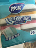 妙洁空气绵海绵百洁布 11*7cm 8片装 厨房洗碗去油污抹布疏水疏油 实拍图