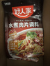 好人家水煮肉片调料100g 【0添加防腐剂】煮牛肉毛血旺特产方便调味品 实拍图
