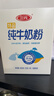 三元（SAN YUAN）纯牛奶粉400克盒装 100%生牛乳 原生高钙全脂 中老年女士节日送礼 实拍图