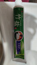 竹盐LG全优护牙膏220g*1支牙龈护理清爽口感减轻牙渍清洁口腔 实拍图