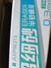 晨光(M&G)文具0.3mm超细砂半砂橡皮磨砂橡皮擦钢笔橡皮擦小学生沙橡皮中性笔圆珠笔专用3块 实拍图