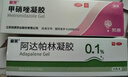 丽芙甲硝唑凝胶20g+阿达帕林16g甲硝酸锉凝胶去痘痘祛痘印药膏消炎痤疮修复淡化 实拍图