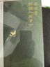 傅佩荣解读易经（2023年增订版） 实拍图