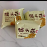 麦酥园 猴头菇饼干休闲零食品养胃酥性粗粮曲奇饼干蛋糕点心早餐整箱2斤 实拍图