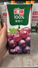 汇源100%葡萄汁1Lx5盒礼盒送礼宴请餐桌果汁饮料大容量果蔬汁聚餐畅享 实拍图
