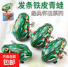 铁皮青蛙跳跳蛙儿童上弦小玩具80后经典怀旧上发条玩具 铁皮发条青蛙 2个 实拍图