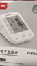 鱼跃（Yuwell）销量第一医用高精准电子血压计血压仪670A测量血压仪器家用监测仪 实拍图