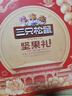 三只松鼠坚果零食礼盒2422g/20件混发 松子开心果送礼长辈干果礼盒礼包 实拍图