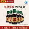 东湖保健醋礼盒山西中华老字号直接喝养生醋调节血脂蜂蜜醋饮用醋饮料 【散装】160mL*6瓶 实拍图