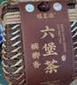 福茗源黑茶 广西六堡茶 特级窖藏浓香陈香箩筐茶叶礼盒送长辈领导500g 实拍图