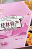 金顺昌桂林特产礼盒450g桂花糕桂花酥姜糖休闲零食组合广西伴手礼盒 实拍图