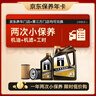 美孚（Mobil）京东养车 黑金系列两次小保养卡 0W-20 SP 5L 12个月可用 实拍图