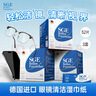 可茵慈SGE一次性眼镜清洁湿巾52片*3盒装德国原装进口眼镜布屏幕清洁纸 实拍图