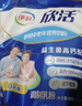 伊利欣活 中老年奶粉 送礼 营养品 早餐 富硒高钙高蛋白益生菌 800g 实拍图