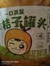 【味了你】黄桃罐头510g砀山新鲜水果即食罐头礼盒整箱休闲零食 2瓶黄桃*2瓶橘子 黄桃 实拍图