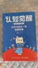 认知觉醒（漫画学习的奥秘）：让学习成为一件有趣的事 给孩子看的认知觉醒  读懂学习背后的底层逻辑 智元微库出品 实拍图