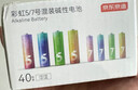京东京造5号7号电池40节彩虹混合装 五号七号碱性超性能环保无铅汞 适用血压计/指纹锁/遥控器/儿童玩具 实拍图