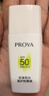 珀莱雅（PROYA）盾护防晒15ml 清爽耐晒防晒霜防水防汗军训防晒霜男 女士 实拍图