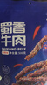 科尔沁 蜀香牛肉麻辣味500g休闲零食巴蜀风味风干牛肉干麻辣牛肉解馋 实拍图